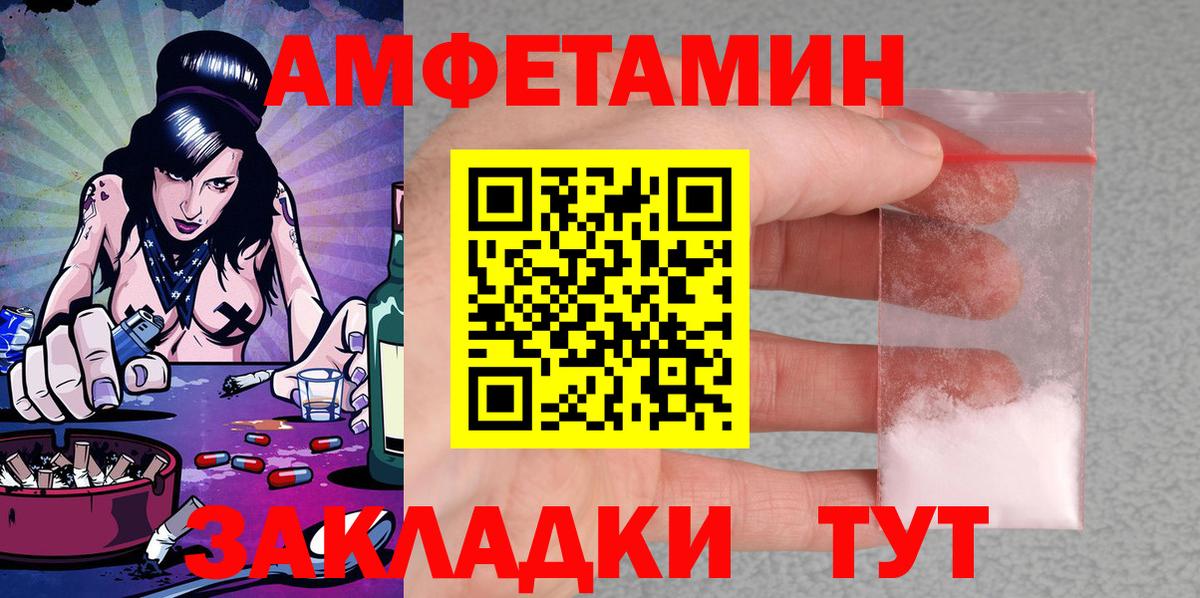 Чебоксары  АМФЕТАМИН Розовый  Вход с VPN 