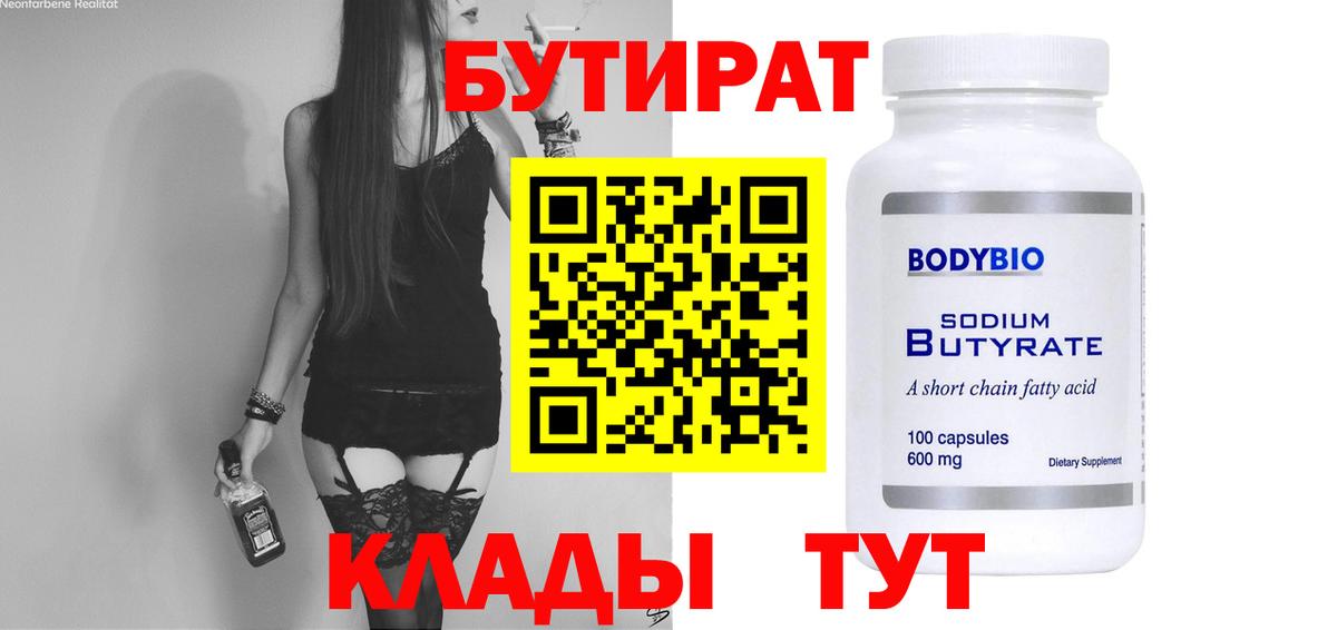 Бутират жидкий экстази Чебоксары