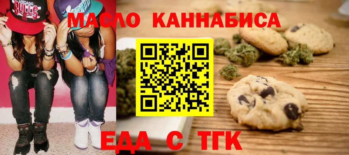 Cannafood марихуана Чебоксары