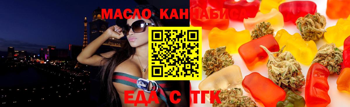 Cannafood конопля  Вход с VPN  Чебоксары 