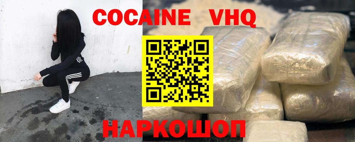 Кокаин 99% Чебоксары