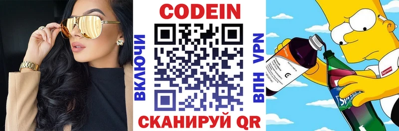 KRAKEN ONION  Чебоксары  Кодеиновый сироп Lean Purple Drank 