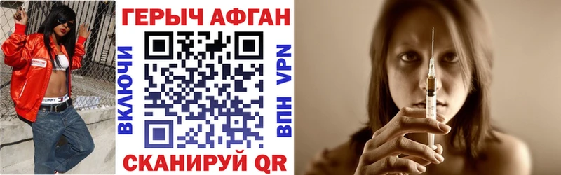 ГЕРОИН гречка  блэк спрут рабочий сайт  darknet телеграм  Чебоксары 