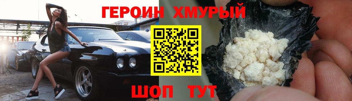 Чебоксары  ГЕРОИН VHQ  Вход с VPN 
