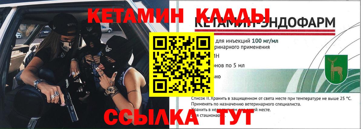 КЕТАМИН VHQ  Вход с VPN  Чебоксары 