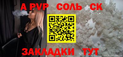 соль ск Заволжье