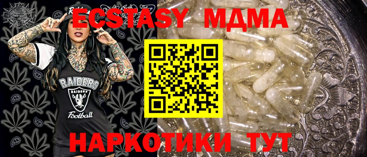 MDMA Molly Чебоксары