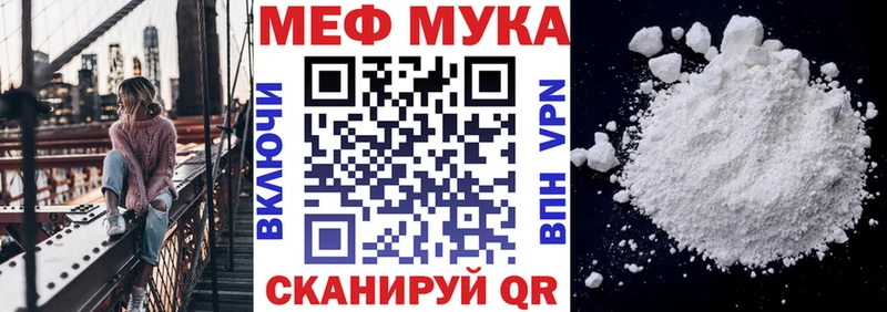 МЯУ-МЯУ mephedrone  Чебоксары 