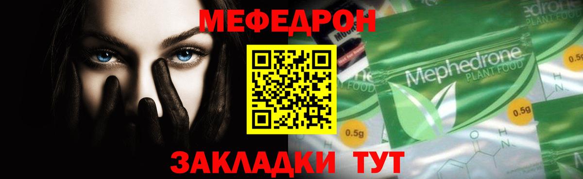 Меф  Вход с VPN  МЕФ  кракен ССЫЛКА  где купить   Чебоксары  МЕФ mephedrone 
