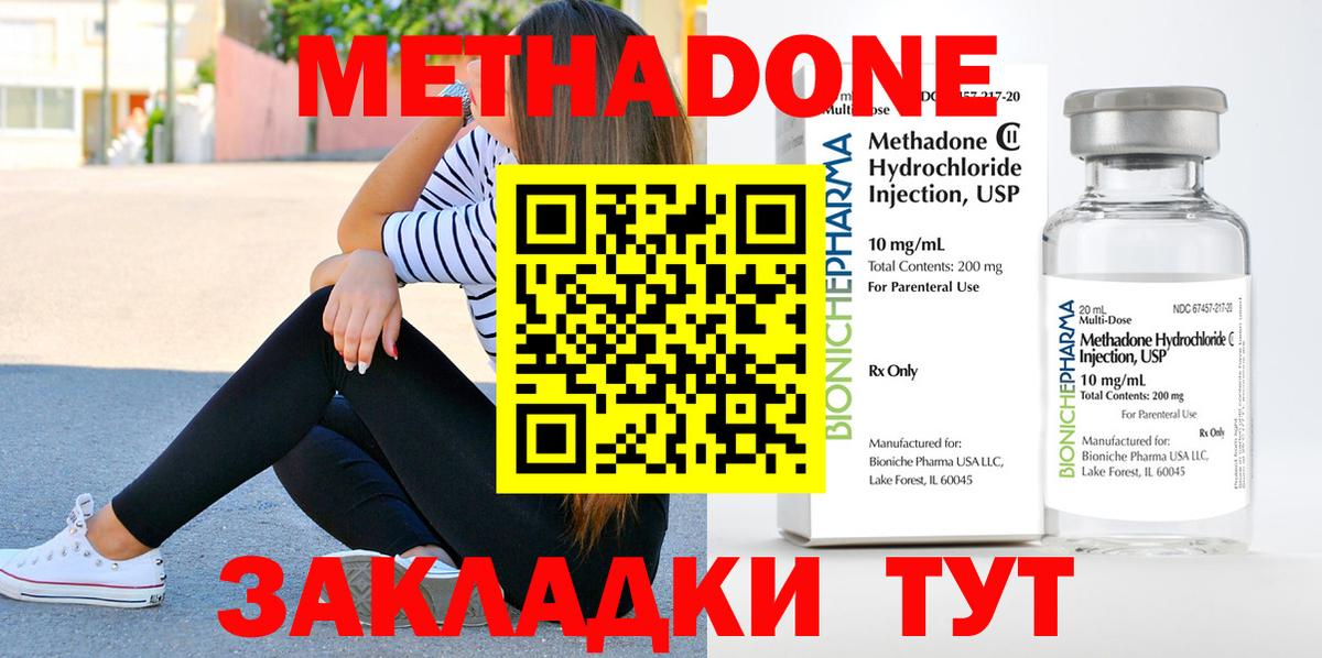 Чебоксары  МЕТАДОН methadone  мега как войти  Метадон белоснежный  Вход с VPN 
