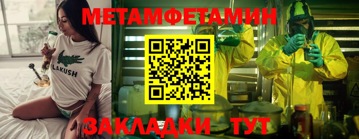 Метамфетамин витя  Метамфетамин  Чебоксары  Вход с VPN 