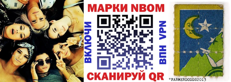 Марки N-bome 1,8мг  где купить   Чебоксары 