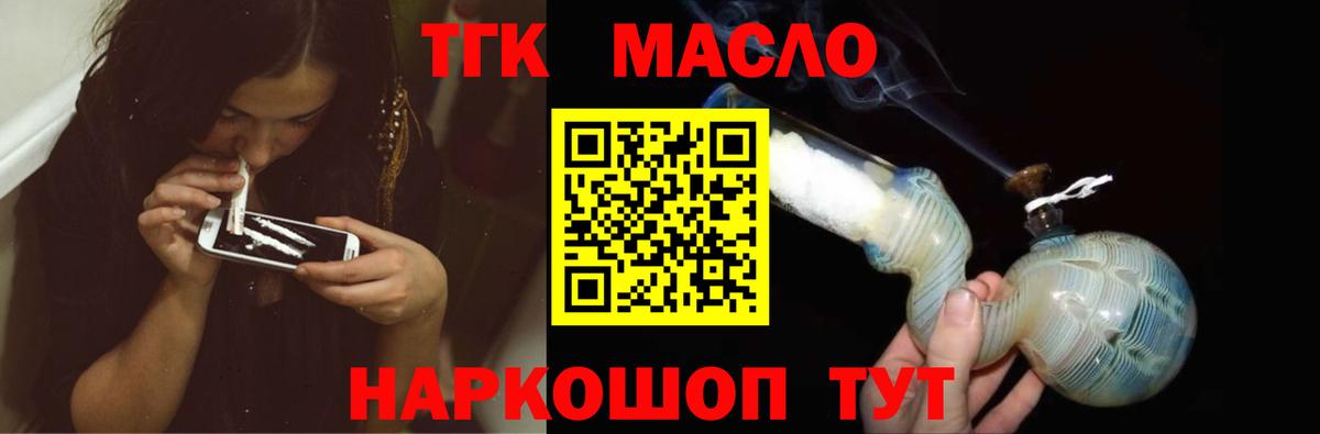 Чебоксары  цены   Вход с VPN  Дистиллят ТГК жижа 